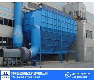 洛陽脈沖袋式除塵器哪有賣？詳解建聯重工脈沖袋式除塵器